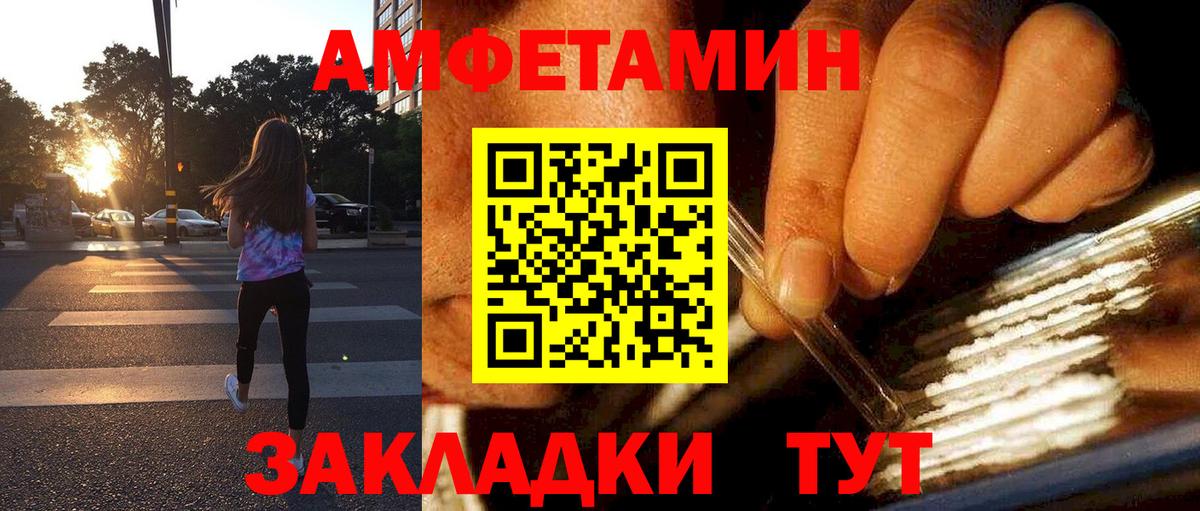 АМФЕТАМИН Розовый Нововоронеж