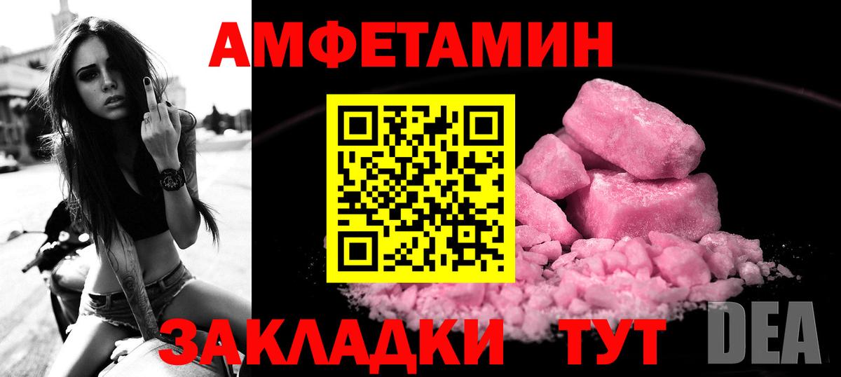 Амфетамин  Вход с VPN  Амфетамин  АМФЕТАМИН 97%  Нововоронеж 