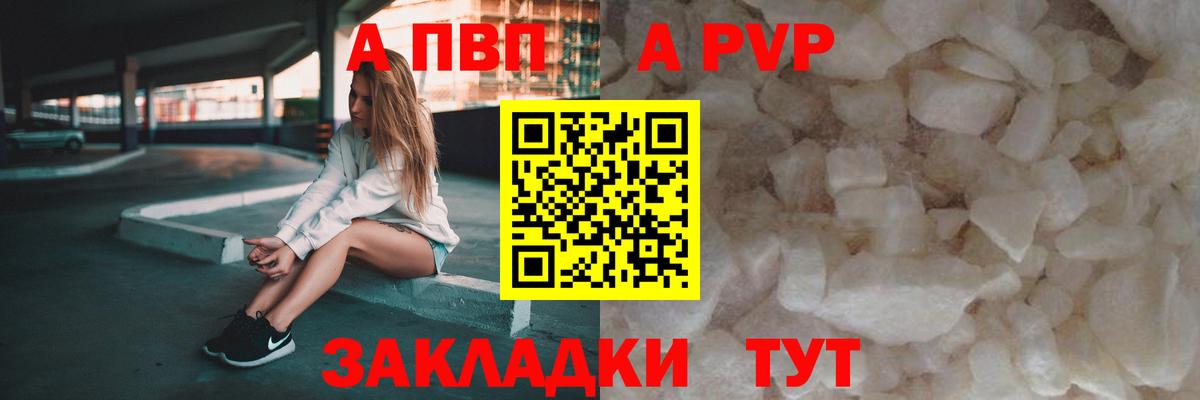 А ПВП Соль Нововоронеж