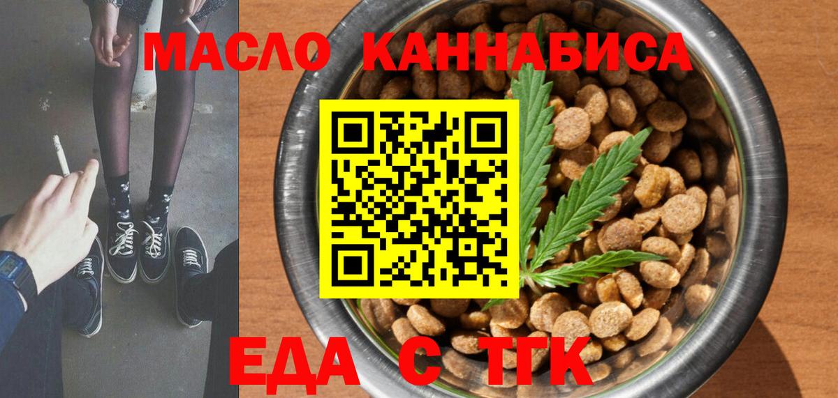 Нововоронеж  Еда ТГК марихуана  Вход с VPN 