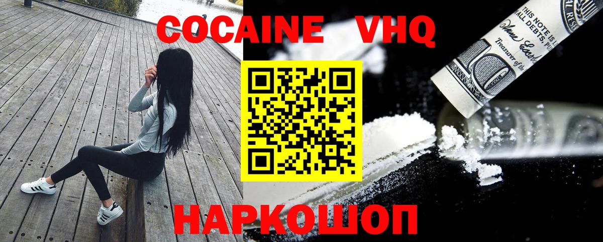 КОКАИН Fish Scale  КОКАИН Боливия  Нововоронеж  Вход с VPN 