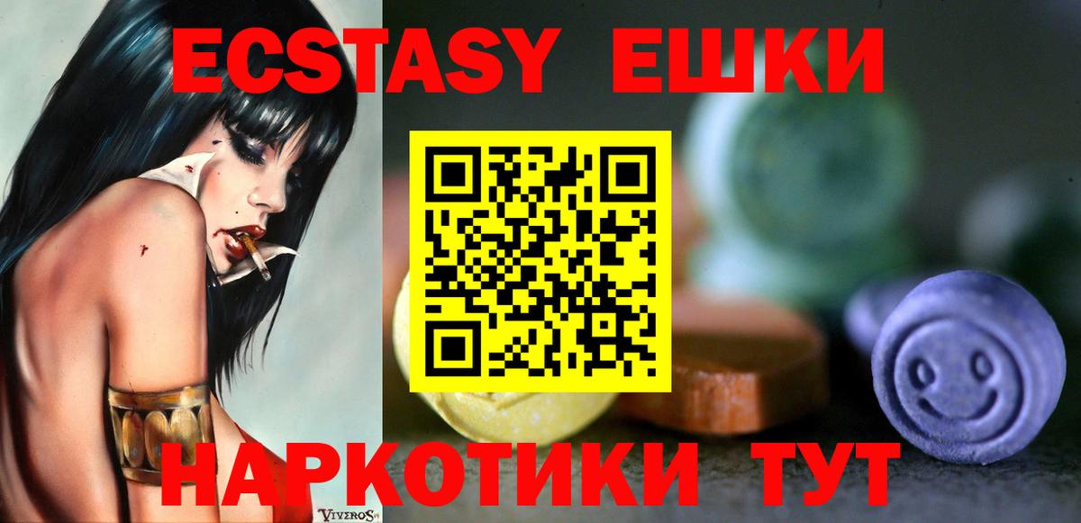 Экстази louis Vuitton  Экстази  Нововоронеж  Вход с VPN  даркнет наркотические препараты  ЭКСТАЗИ Cube 