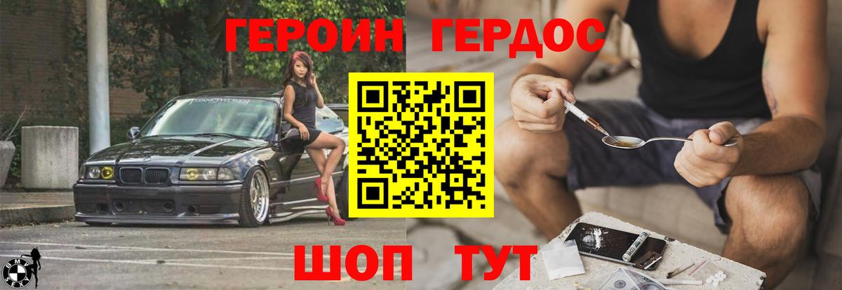 Героин Афган Нововоронеж