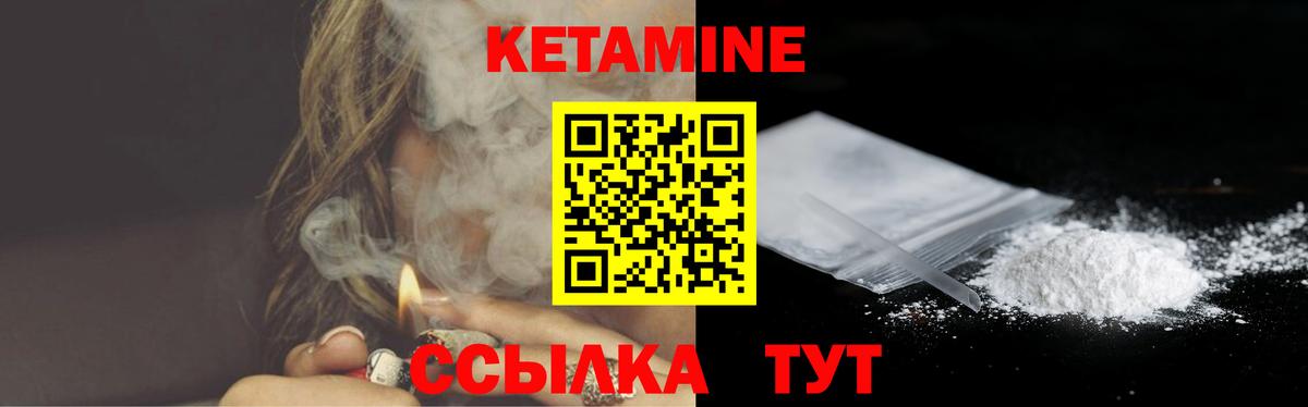 Нововоронеж  КЕТАМИН VHQ  Вход с VPN  КЕТАМИН VHQ 