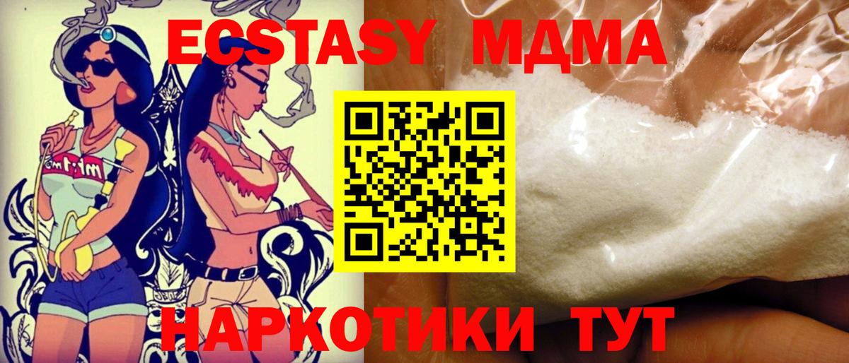МДМА Molly  МДМА  Нововоронеж  Вход с VPN  MDMA кристаллы 