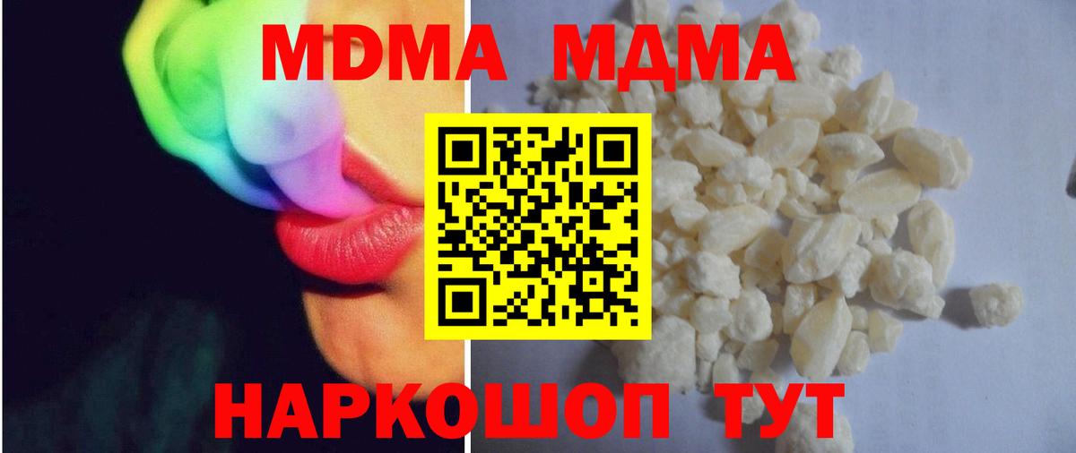 МДМА молли Нововоронеж