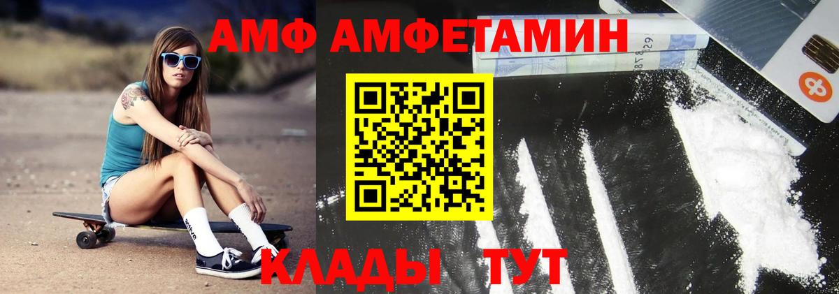 МЕТАМФЕТАМИН кристалл Нововоронеж